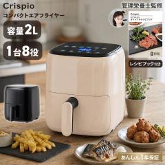 山善 YAMAZEN エアフライヤーYAH-AC120(B) ノンフライヤー 4.5L 大容量