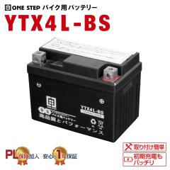 �o�C�N�p �o�b�e���[ �o�C�N �o�b�e���[ �[�d �o�C�N�p�o�b�e���[ ytx4l-bs �o�C�N�o�b�e���[12v ���t �t����[�d�� ���� �����e�i���X�t