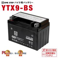 4�����{�����ח\�� �o�C�N�p �o�b�e���[ �o�C�N �o�b�e���[ �[�d �o�C�N�p�o�b�e���[ ytx9-bs �o�C�N�o�b�e���[12v ���t �t����[�d�� ��