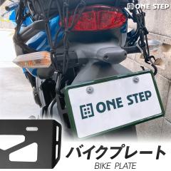 �o�C�N �i���o�[�v���[�g�x�[�X �i���o�[�v���[�g�z���_�[ �׊|�t�b�N �v���[�g�t�b�N �v���[�g�K�[�h �o�C�N �i���o�[�v���[�g�t���[�� 