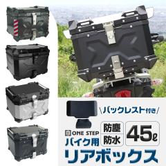 ���A�{�b�N�X �o�C�N �o�C�N�p ���A�{�b�N�X 45l �A���~�� �w������t ��e�� �h�� �h�o �g�b�v�P�[�X �L�����A�Z�b�g �ϏՌ� ��t�x�[�X