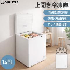 �Ⓚ�� ��J���Ⓚ�� 145l ��e�� �ȃG�l �Ⓚ�X�g�b�J�[ ��J�� �ƒ�p ���O �Ɩ��p ���x���� �①�؂�ւ��\ �o�X�P�b�g�t ���t�� �t