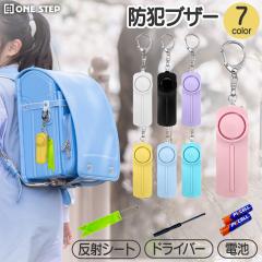 �h�ƃu�U�[ ���w�� ��l ���킢�� �剹�� �h�� ���� LED���C�g 130db �d�r�t�� ���˔� �L�[�z���_�[ ���˔e�[�v ���m�点�u�U�[ �h�ƃx