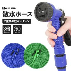 �U���z�[�X �L�т� 10m 15m 20m 30m �z�[�X 30m �U���z�[�X 30m �L�т�z�[�X 30m ���ǔ� 3�{ �L�k�z�[�X 7�p�^�[�� �����z�[�X �R���p�N