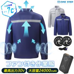 �󒲕��o�b�e���[�t�@���Z�b�g �󒲕� �󒲍�ƕ� ���� �o�b�e���[ �t�@���t�� �󒲕��Z�b�g �󒲃E�F�A �t���Z�b�g