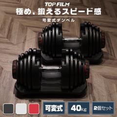 �_���x�� �ώ� �ώ��_���x�� 40kg 2�Z�b�g 17�i�K���� �A�W���X�^�u���_���x�� �_���x���Z�b�g �؃g�� �g���[�j���O �Q�N�ۏ�