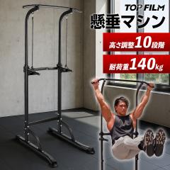 ぶらさがり健康器&懸垂マシーン「ブラジョイ」 (懸垂器,家庭用健康器具