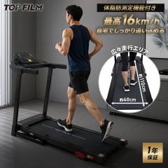 電動ルームランナー HTR14-001 自走式 コンパクト 家庭用 14km/h