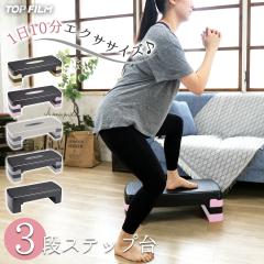 ���ݑ䏸�~ �X�e�b�v�� �܂肽���� �X�e�b�v�� �G�N�T�T�C�Y �t�B�b�g�l�X ���ݑ� �܂肽���� 3�i ���ݑ䏸�~�^�� �_�C�G�b�g�p���ݑ� ��