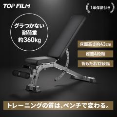 トレーニングベンチ フラットベンチ インクラインベンチ 筋トレ