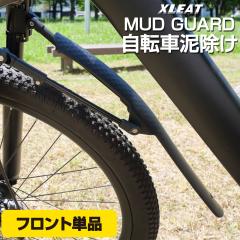 ���]�� �}�b�h�K�[�h ���[�h�o�C�N �N���X�o�C�N �}�E���e���o�C�N �D���� ���]�ԗp 700c �D�悯 �t�����g ���A �t�F���_�[ �h�����P �|