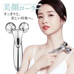美顔器 リフトアップ 美顔ローラー 微弱電流 防水仕様 充電不要 小顔