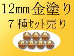 12mm 7ރZbg h  蒤G VR