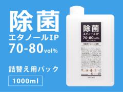 SS̓{ ۃG^m[IP 70-80vol% lߑւppbN 1000ml ۗpAR[ MADE IN JAPAN q֕s