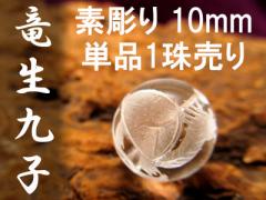 1씄 10mm q(イイ) 񂾋C̎q 蒤GEVR S9