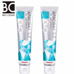 ヤクルト 歯磨き粉 薬用アパコートS.E.〈ナノテクノロジー〉120g 2本セット 乳酸菌 送料無料 ヤクルト化粧品