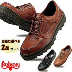 2足で17820円 ボブソン メンズ 靴 カジュアル シューズ アウトドアシューズ Bobson 4327 日本製 3E 牛革 本革 紳士靴 歩きやすい 高級 ギ