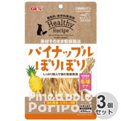 3�Z�b�g�@GEX�@�������p ����@�w���V�[���V�s�@�p�C�i�b�v���ۂ�ۃ��@30g�@�f�ނ��̂܂܁@�ۑ����E���F�����Y���@�����s�g�p�@�p�C