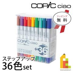 Too �R�s�b�N�`���I �X�e�b�v�A�b�v 36�F�Z�b�g 12503106 �C���X�g �}�[�J�[ �y�� Too copic ���b�s���O����