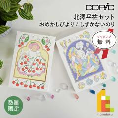 (���ʌ���i)�������b�s���O�� Too �R�s�b�N �k�V���S�Z�b�g (���߂����т��/�������Ȃ��̂�) �N���X�}�X �v���[���g