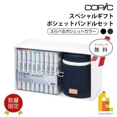 (���ʌ���i)�������b�s���O�� Too �R�s�b�N�X�y�V�����M�t�g�|�V�F�b�g�o���h���Z�b�g (�u���b�N/�l�C�r�[�u���[) 12502120/1 �N���X�}