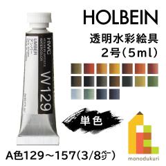 ホルベイン アクリリック ガッシュ 20ml 36色セット D418 絵具