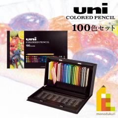 三菱鉛筆 ユニカラー100色セット 色鉛筆の通販はau PAY マーケット