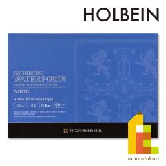 ホルベイン ウォーターフォード水彩紙  ホワイト スケッチブック SM ブロック綴じ  270931 水彩画用紙 12枚とじ