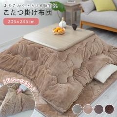 �����|���z�c ���o�[�V�u�� �t�����l�� �{�A 205�~245cm �����` ���M�Ȏg�p �����z�c ������� ���킢�� �k�� 23J221