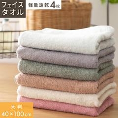�^�I�� �t�F�C�X�^�I�� �щH�����ɂ��� 4���Z�b�g 40�~100cm �y�ʑ����^�C�v ��100�� ���n ����g�� �f�C���[���[�X towel �^�I�� �t�F�C