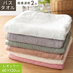 �^�I�� �o�X�^�I�� �щH�����ɂ��� 2���Z�b�g 60�~120cm �y�ʑ����^�C�v ��100�� ���n ����g�� �f�C���[���[�X towel �^�I�� �t�F�C�X 