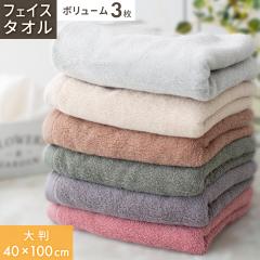�^�I�� �t�F�C�X�^�I�� �щH�����ɂ��� 3���Z�b�g 40�~100cm �{�����[���^�C�v ��100�� ���n ����g�� �f�C���[���[�X towel �^�I�� �t�F
