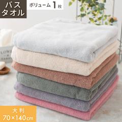 �^�I�� �o�X�^�I�� �щH�����ɂ��� 1�� �P�i 70�~140cm �{�����[���^�C�v ��100�� ���n ����g�� �f�C���[���[�X towel �^�I�� �t�F�C�X 