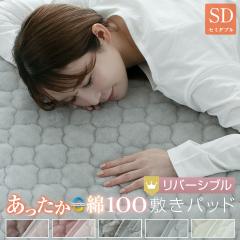 �~���p�b�h �Z�~�_�u�� ���o�[�V�u�� 120�~200cm �h�_�j �v���~�A�� �������� �t�����l�� ������� �� �~�p�b�h 24A039