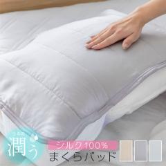 �V���N ���p�b�h ���� �V���N 43�~63cm �s���[�P�[�X �E���ȒP�S���t�� �v���[���g �ێ� �z�� �Ȃ߂炩 ���炩 ���P�A ���e ���L���H �I