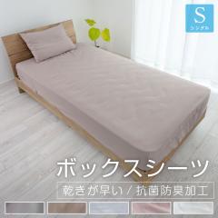 �{�b�N�X�V�[�c �V���O�� 100�~200�~35cm ���� �V�[�c �x�b�h�V�[�c �}�b�g���X�J�o�[ BOX�V�[�c �s�[�`�X�L�� �I�[���V�[�Y�� �V���� �R