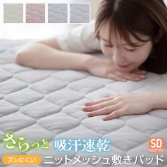 �~���p�b�h �Z�~�_�u�� �j�b�g���b�V�� 120�~200cm ���炳�� �z�� ���� �R�� �h�L �~���p�b�g �~�p�b�g �x�b�h�p�b�h �x�b�h�p�b�g ��