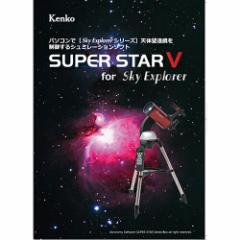 yzz(KT) V~[V\tg@SUPER STAR V for Sky Explorer PR[gLi[ KENKO TOKINAylR|X֑z