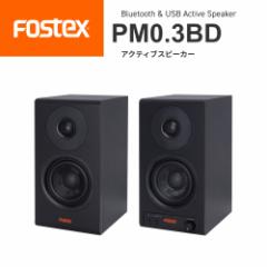 FOSTEX tHXeNX ANeBuXs[J[ PM Series PM0.3BD ubNyyAz