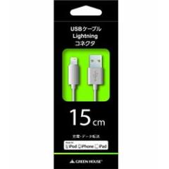 �O���[���n�E�X Lightning�R�l�N�^���ڂ�iPhone�AiPod�AiPad�ɑΉ��[�d�E�f�[�^�]���P�[�u���@GH-ALT-UA15W ���񂹏��i