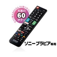 �G���R�� ���񂽂�TV�����R����2�e �\�j�[�E�u���r�A�p �u���b�N(ERC-TV02BK-SO) ���񂹏��i