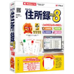 �f�l�b�g ���񂽂�Z���^Pro8(�Ή�OS:���̑�)(DE-446) ���񂹏��i