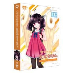 �`�g�r VOICEPEAK ���k���肽��(�Ή�OS:WIN&MAC)(SAHS-40490) ���񂹏��i