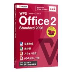 �L���O�\�t�g WPS Office 2 Standard 2026(�Ή�OS:���̑�)(WPS2-STD2-PKG-PG-1) ���񂹏��i