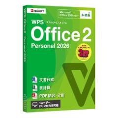 �L���O�\�t�g WPS Office 2 Personal 2026(�Ή�OS:���̑�)(WPS2-PSL2-PKG-PG) ���񂹏��i