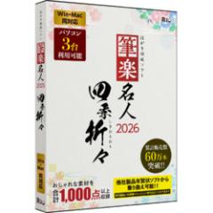 �R�����X �M�y���l2026 �l�G�܁X WinMac���Ή���(RIOSOFT0000091) ���񂹏��i