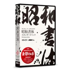 �t�H���g�E�A���C�A���X�E�l�b�g���[�N ���a���̃X�^���_�[�h�p�b�N(�Ή�OS:WIN&MAC)(SW01R1) ���񂹏��i