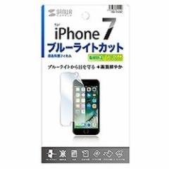 �T�����T�v���C iPhone 7�p�u���[���C�g�J�b�g�t���ی�w��h�~����t�B����(PDA-FIP63BC) ���񂹏��i