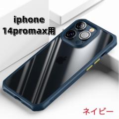 iPhone14ProMaxP[X@@wʃNA@ϏՌ@X}zJo[@lCr[@