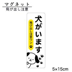 �}�O�l�b�g �������܂� ��яo������ ���� �h�A�̊J�ɂ����ӂ������� �E���h�~ ���ӊ��N ���� �˂� �y�b�g ���� ���� �h�A �|�X�g �C��